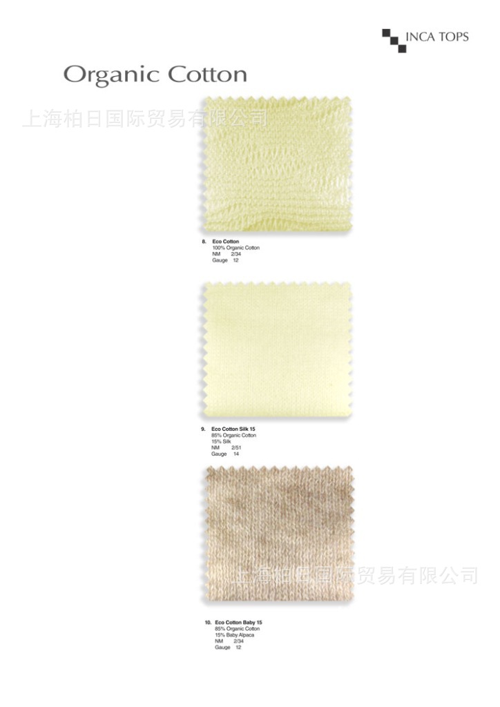 进口毛线批发 ECO COTTON-2/34有机棉纱   有机棉纱批发
