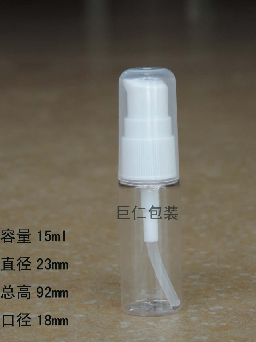 15ml乳液瓶、赠品装瓶子、PET小瓶子、18牙塑料瓶