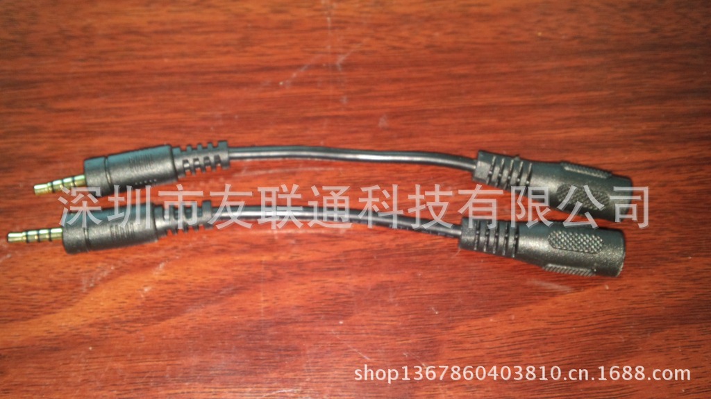 2.5立体声转接线L=300MM