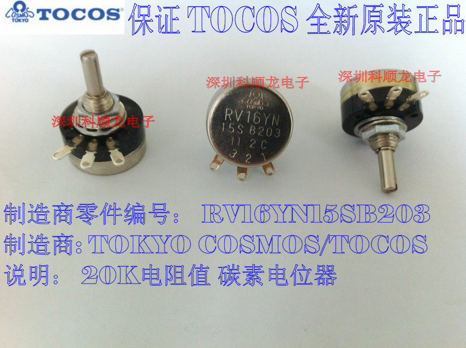 TOCOS RV16YN15SB203 RV16YN15S20K 碳膜电位器 进口全新原装正品