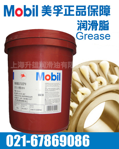 正品MF润滑油 MF力士滑脂EP3 Mobi ux EP3 3号黄油16KG