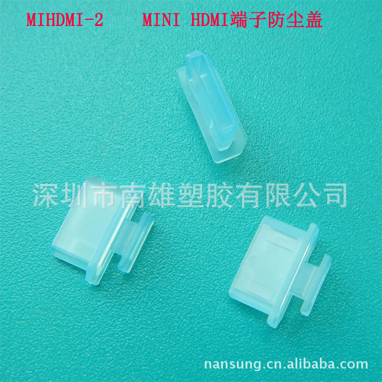 MIHDMI-2母座防尘盖hdmi塑料usb座插头保护盖堵头密封圈硅橡胶