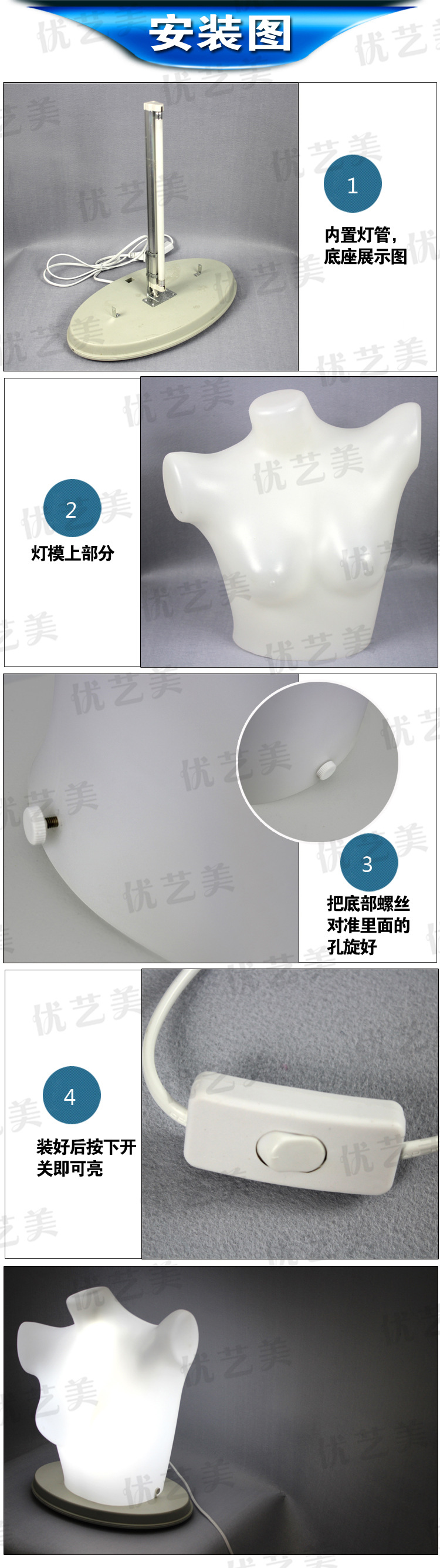 半截灯模--安装图