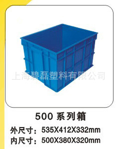 500系列箱/周转箱/塑料周转箱/全新料500×380×320