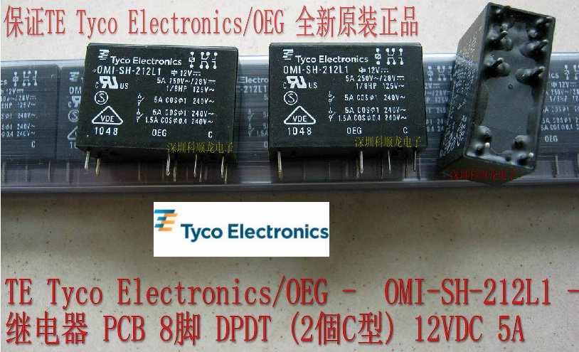 TE Tyco / OEG OMI-SH-212L1 5A 12V功率继电器 全新原装正品
