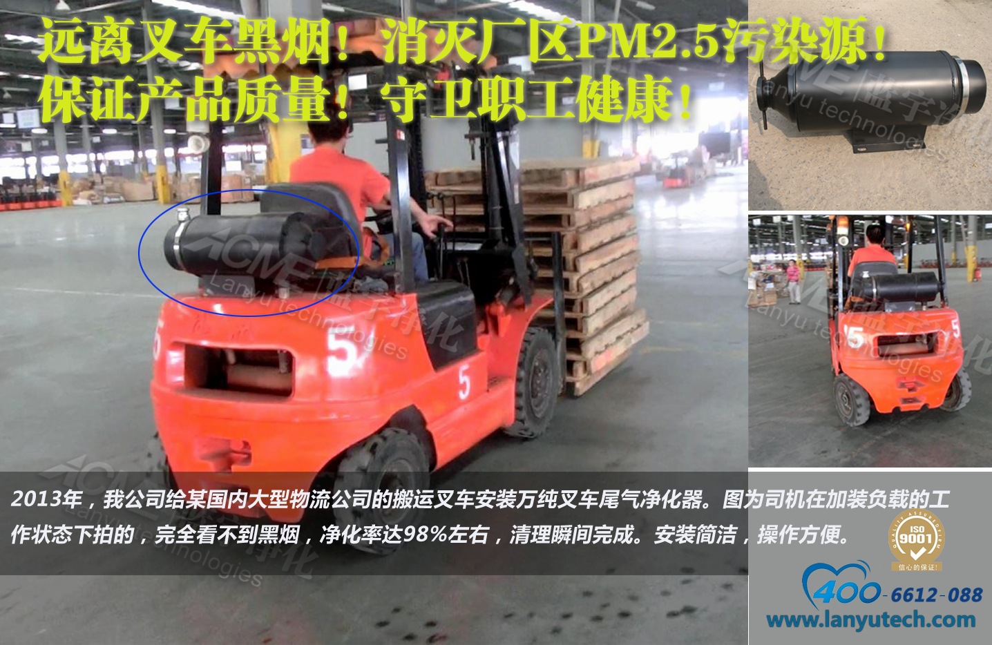 柳工叉车2.5T尾气净化器