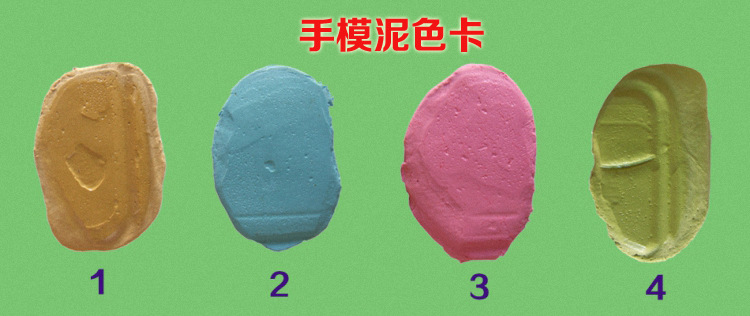 手模泥33
