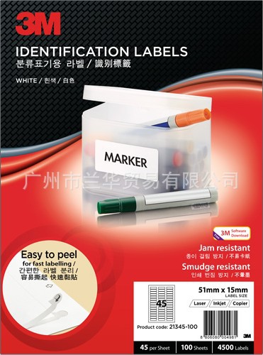 3M 多用途打印标签 21345/21365 识别标签 20页