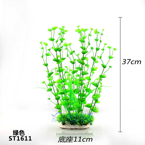 Yiren Factory Direct Sales Wholesale Aquarium Supplies Fish Tank Aquarium Landscaping Simulated Aquatic Plants CT26-H