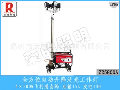 Avtomobil generatorları lighting vehicle ZR5900B