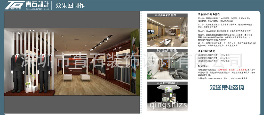 效果图制作副本