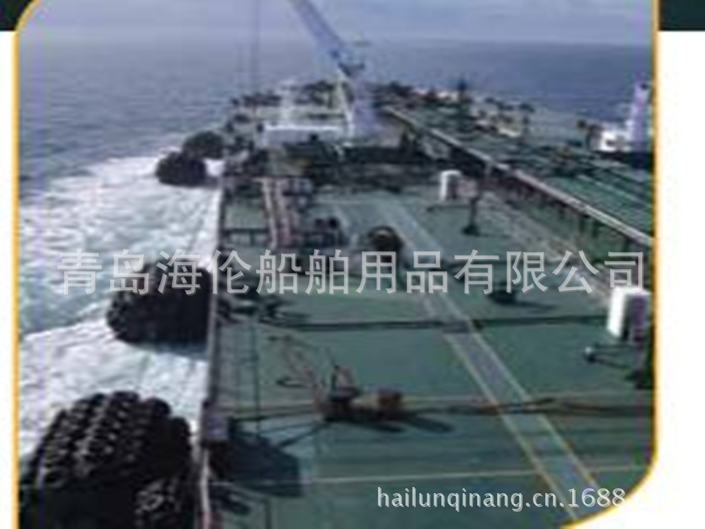 船用橡胶护舷,充气靠球,码头碰垫,到青岛海伦橡胶防撞设施青岛否