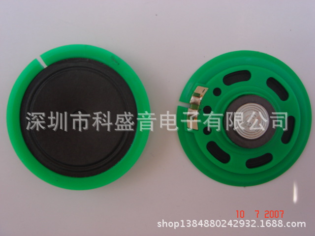 厂家低价供应57MM塑胶环保纸膜8欧0。5瓦喇叭