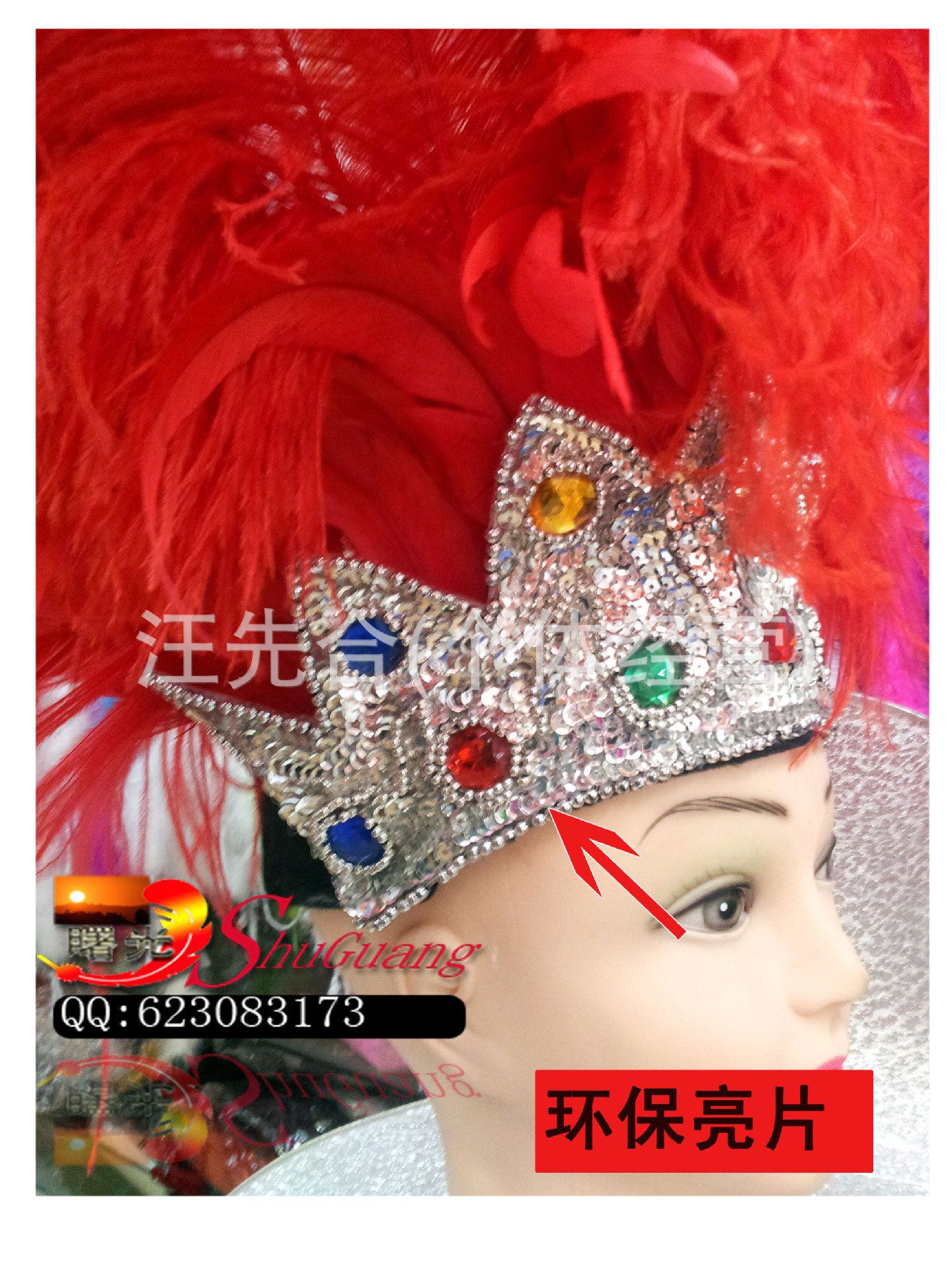 鸵鸟毛头带 ，多色定做，给你新的视觉感受，心灵的震撼。详情图10