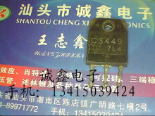 \ӡԭbMڲC 2SC3449 C3449 \ŽI |C