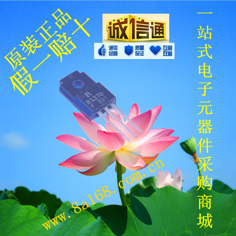 现货供应ROHM(罗姆) 2SB1370双极性晶体管 原装正品