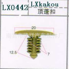 大量批发顶篷卡扣 汽车卡扣 卡子  塑料尼龙铆钉卡扣 门板卡扣