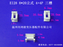 �S��ֱ�� EI 28*20 ��ʽ���� 4+4ᘹǼ� ���l׃�����h���zо