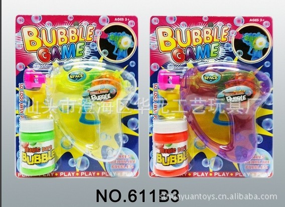 实色惯性泡泡枪