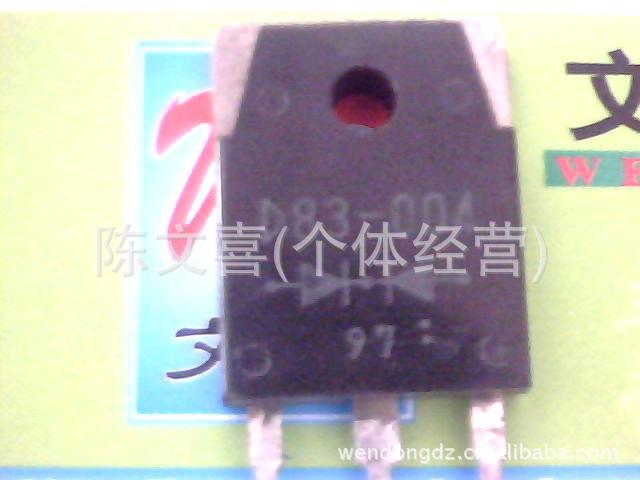 原厂牌子 D83-004 配对管质量稳定批量价低 欢迎选购