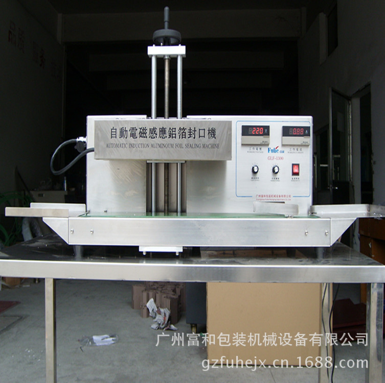 工厂定制塑料瓶封口机铝箔 电磁感应封口机  塑料袋自动封口机