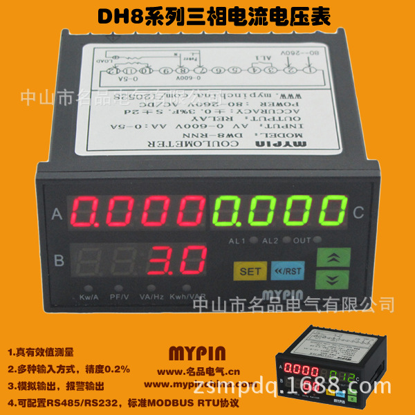 供应电子式多功能电度表 DW83电子式多功能电度表厂家直销