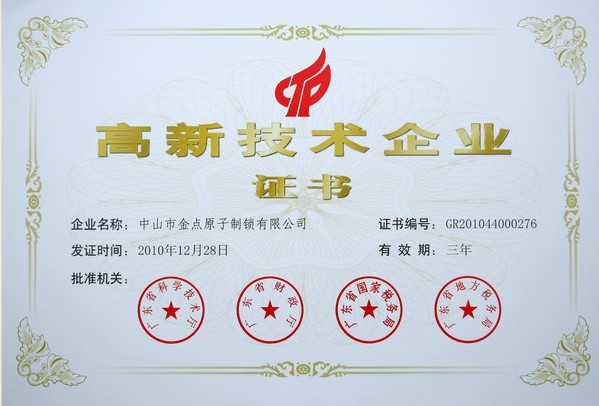工業用紙在哪辦理ISO9001質量管理體系認證