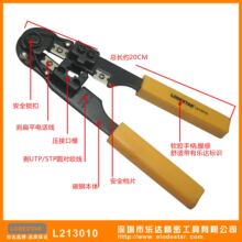 ����LODESTAR�ִ� L213010 �๦������ˮ����ͷѹ��ǯ 10P10C