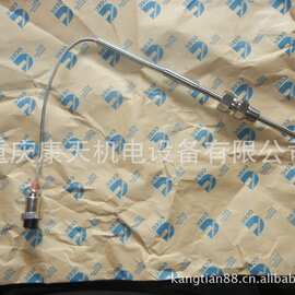cummins/康明斯配件4061392热电偶(无图片上接头）接头配4914163
