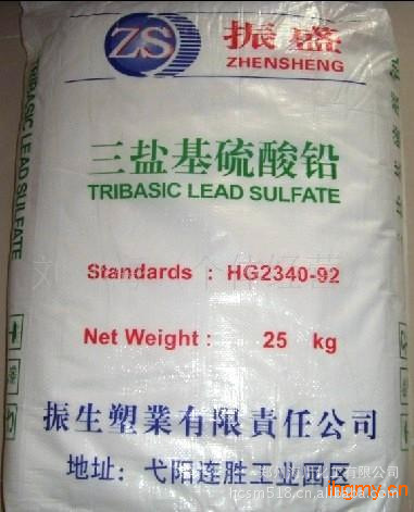三盐基硫酸铅  厂家供应