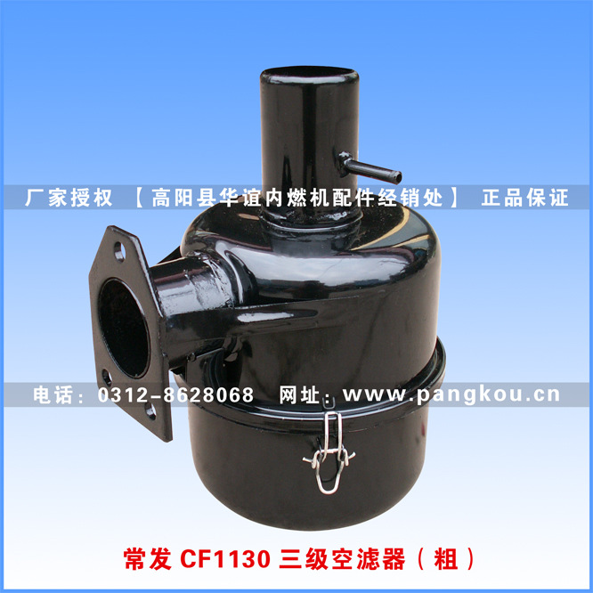 庞口农机配件城 单缸柴油机配件 常发CF1130三级空气滤清器 粗