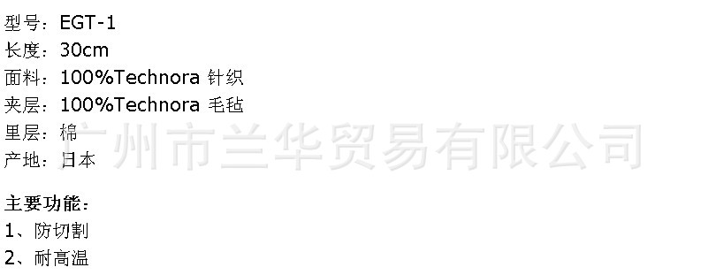 Technora и ͸·  EGT-1