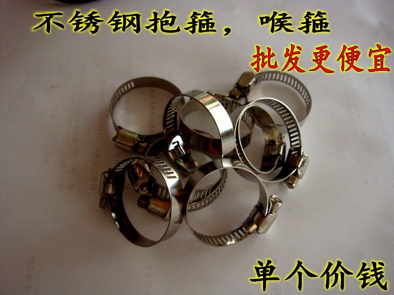 卡箍 抱箍 喉箍 水管夹 胶管卡箍、