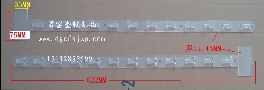 生产塑胶挂杆 挂臂 挂条 塑料扣 市挂条 展示用品 塑料夹 塑胶