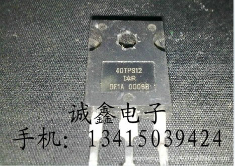 【诚鑫电子】40TPS12 IR40TPS12【质量保证 诚信经营】