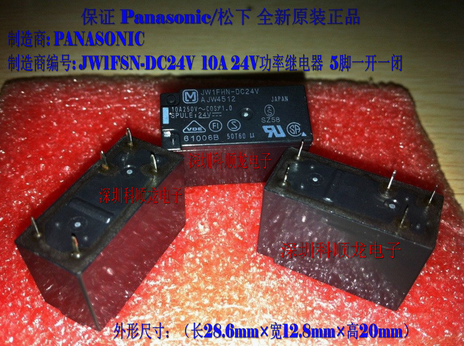 JW1FHN-DC24V AJW4512 24V 10A 功率继电器 5脚 进口全新原装正品