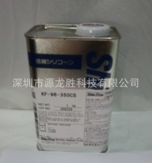 一公斤装日本信越KF96-350cs硅油