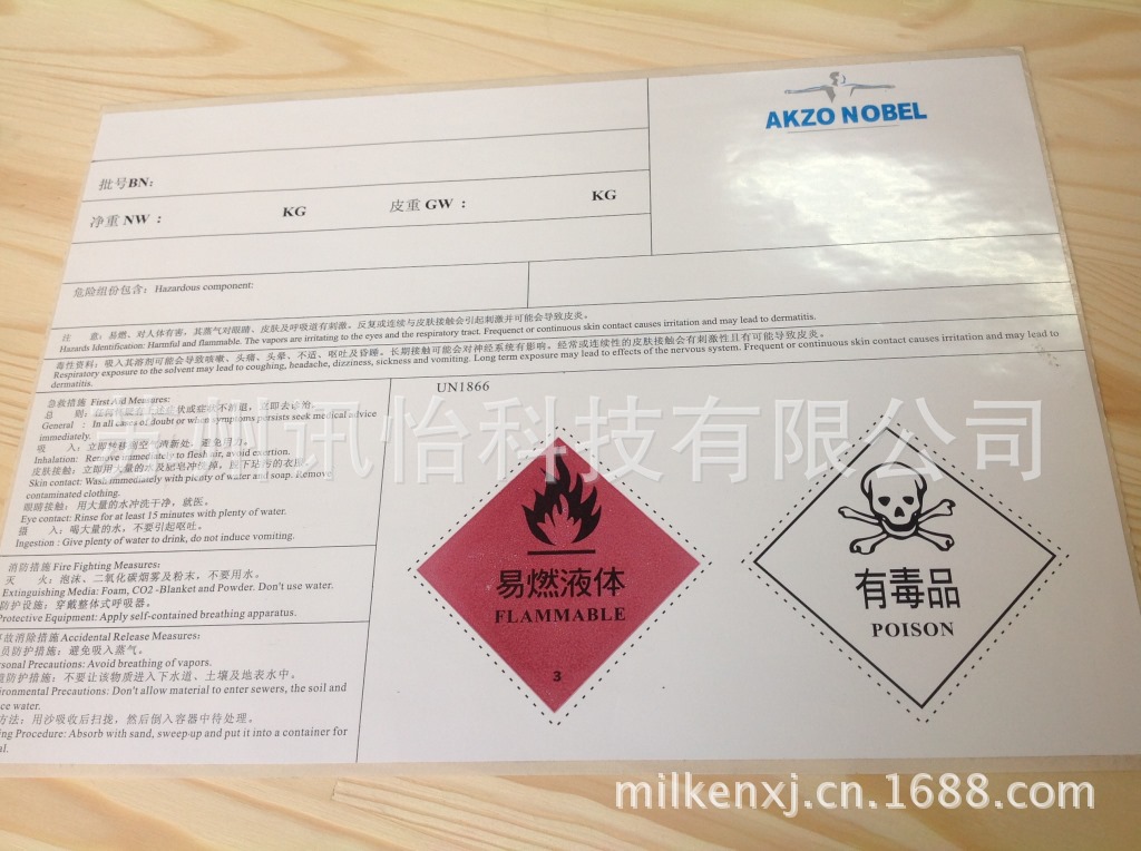 UPM-V5/VP85//WO 蓝泰不干胶标签厂电工胶带UPM其他PPRH0350UM是R