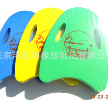 厂家优价直销A字型彩色EVA助泳板、浮板、打水板