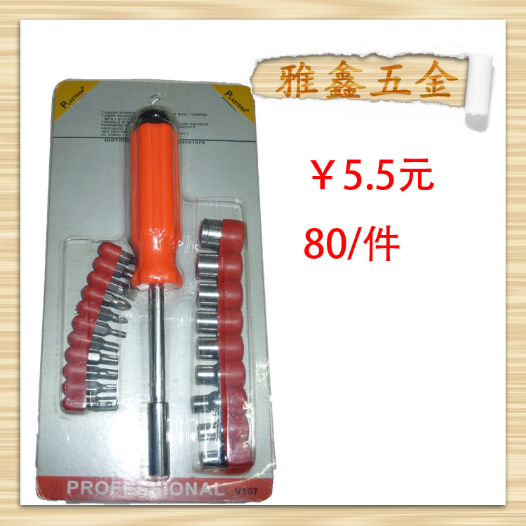 供应各种优质套装螺丝刀头 螺丝刀套装