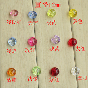 �o�ۿ��ӌ��u ˮ���ǹ�ɫ͸�������Ӄ�ͯ��12mm
