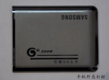 iPhone5s手机外壳激光打标机