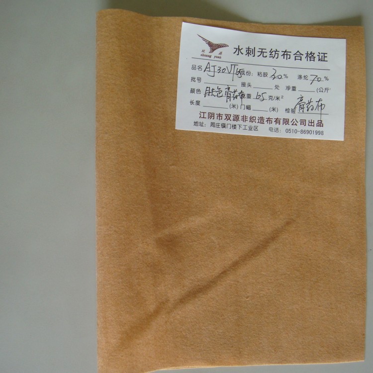 医用无纺布厂家16年供应 医用肤色膏药贴布 肤色水刺无纺布