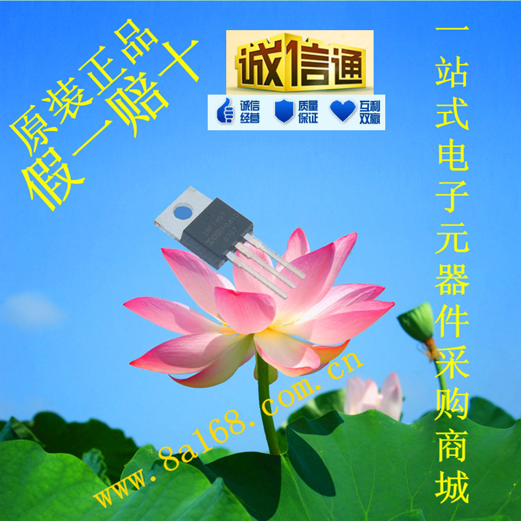 现货供应IRF1407PBF/ MOS管/场效应管TO-220 75V 130A 原装正品