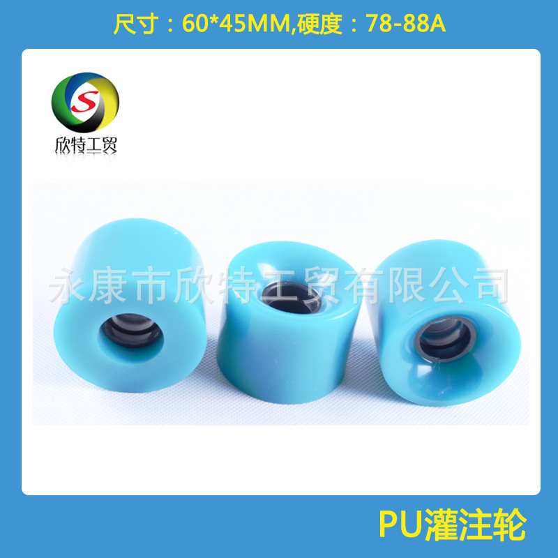 60*45mm 小魚板輪子橡膠板輪子雙色透明彩色