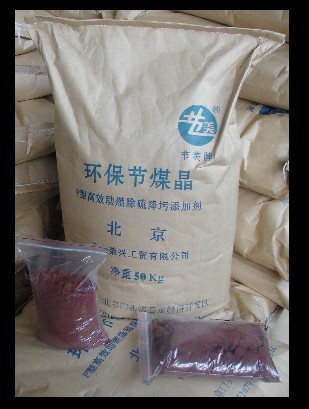 节煤晶、助燃剂 、节能、助燃剂