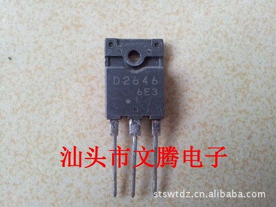 批发拆机原字2SD2646高清电视机行管 包质量|ms