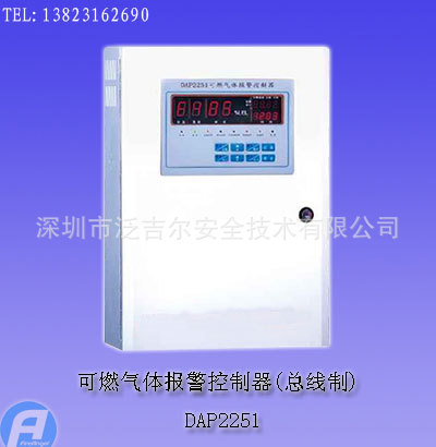 DAP2251可燃气体报警控制器(总线制)