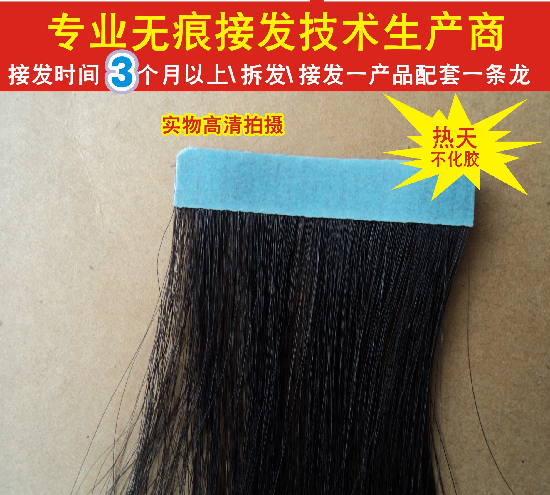 Peça única de cabelo sem traços