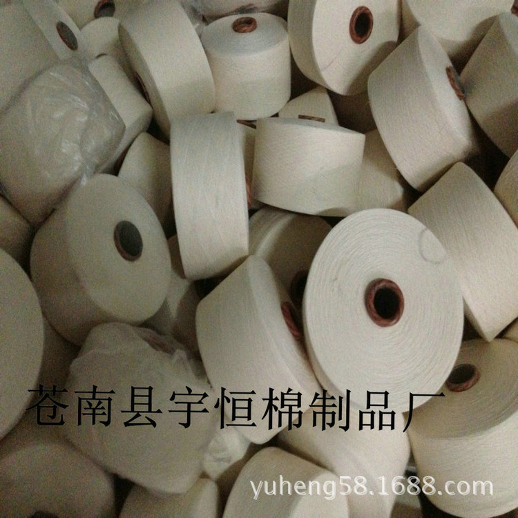 供应7支-10S高管再生本白全棉纱 织布棉纱 气流棉纺 合股毛巾棉纱